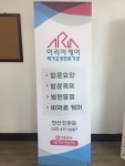 아리아케어 방문요양 안산 단원센터