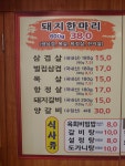 태성한우회관