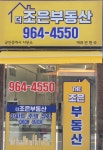 더조은공인중개사사무소