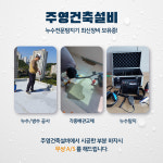 주영건축설비