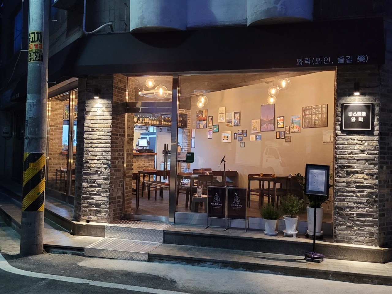 의정부청년식당 이미지