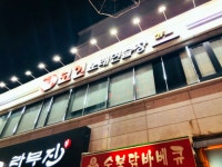 락휴 코인노래연습장 서울 이수점