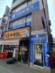 사랑보청기