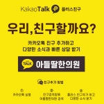 아들딸한의원 동탄