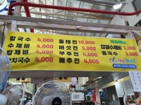 이모손칼국수