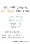 라파의하루
