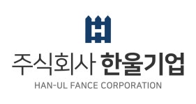 한울기업