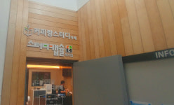 스터디캡슐독서실 영천센터