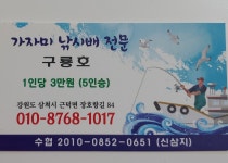 구룡호
