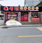 설첨마라하우스 공항점