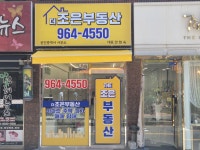 더조은공인중개사사무소