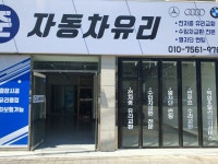 준오토글라스
