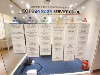공유오피스 카페24 창업센터 인천논현점