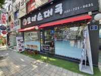 모녀순대국 동암본점