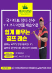 헐크롱 골프 아카데미