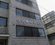 신진하이츠