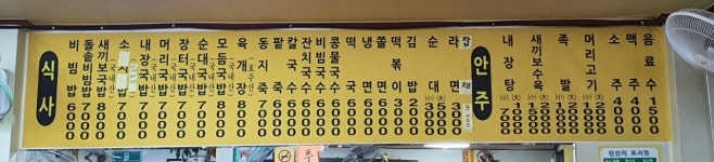 하나분식
