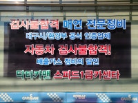 닥터카맨 스피드1급카센타