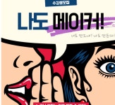 경남행복한교육사회적협동