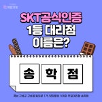 TWORLD 우일대리점 고성송학점