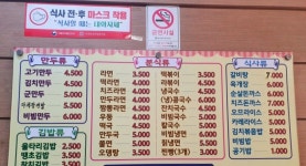 울타리없는만두
