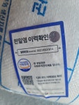 영진염업사