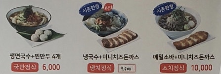 국수나무 강동구청점