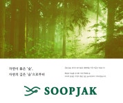 세사미올 내츄럴라이즈 숲작