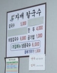 자매칼국수
