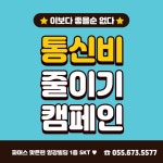 TWORLD 우일대리점 고성송학점