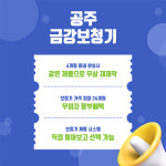 금강보청기 공주점