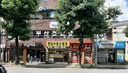 최강부동산공인중개사사무소