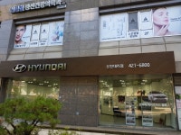 현대자동차 신천대리점