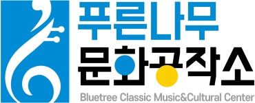 푸른나무 문화공작소