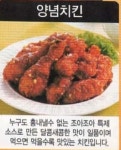 피자콜앤조아조아치킨 합천점