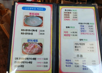 금장생복집