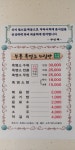 부흥흑염소