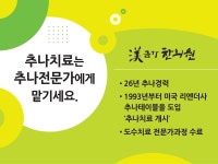 금강한의원