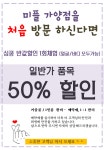 미플 홈플러스 가양점