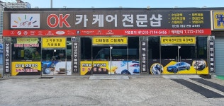 OK카케어