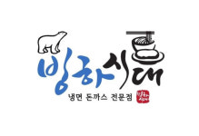 빙하시대