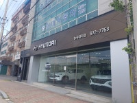 현대자동차 능곡대리점