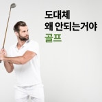 행복골프훈련소