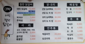 대박가든
