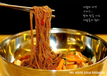 함초령팔당냉면