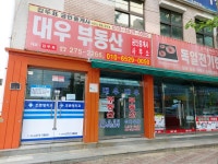 대우부동산중개인사무소
