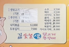 김해숯불생뒷고기