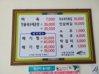 연미어죽