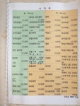 임정순폐백떡방