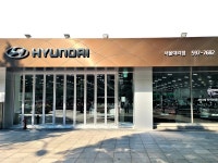 현대자동차 서울대리점